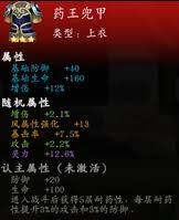 神魔决之江湖行第三章如何获得隐藏道具和装备