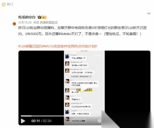 两年五千万 曝英雄联盟名人堂选手Uzi或已签约新战队