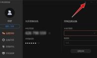 向日葵远程控制如何查看日志文件