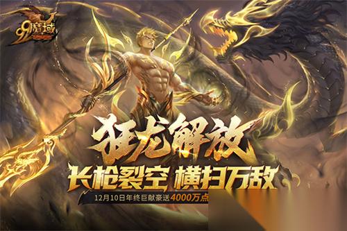 魔域 世界树 守护与抉择即将上线，千万魔石福利提前锁定