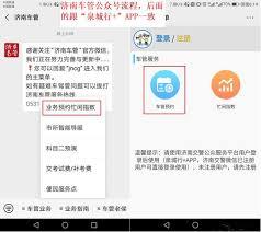 泉城行如何预约挂牌