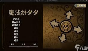 魔法拼夕夕核心机制是什么