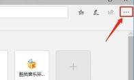 Edge浏览器如何禁用代理设置