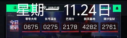 三角洲行动巴克什11.24密码是多少