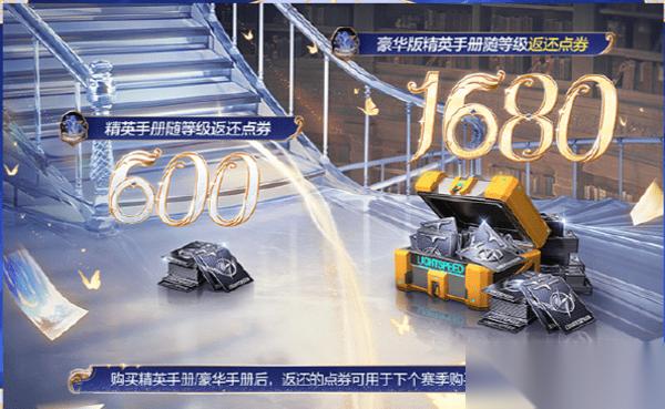 和平精英ss36赛季手册购买建议，怎样买最划算
