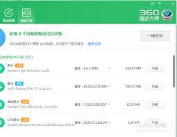 360驱动大师如何更改下载保存目录