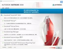 cad2019怎么安装