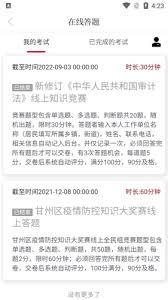 视听甘州app如何答题