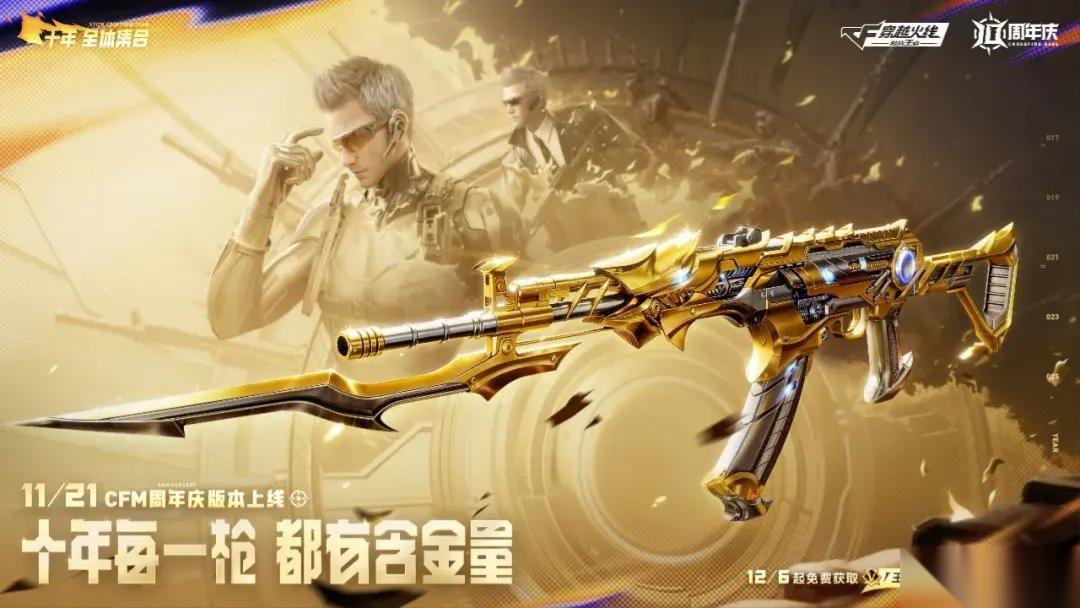 穿越火线手游王者之尊获取方法