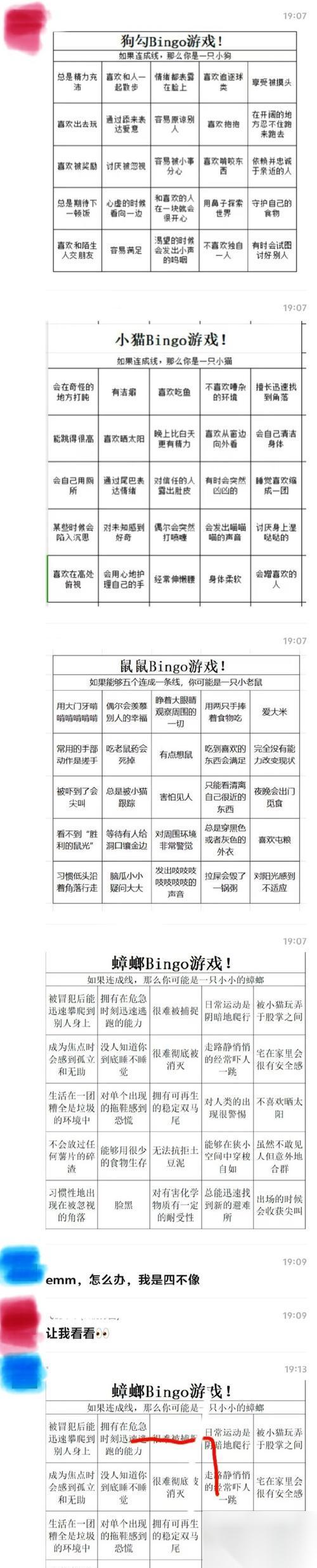 错视迷图实验室通关攻略 用聪明才智破解迷局