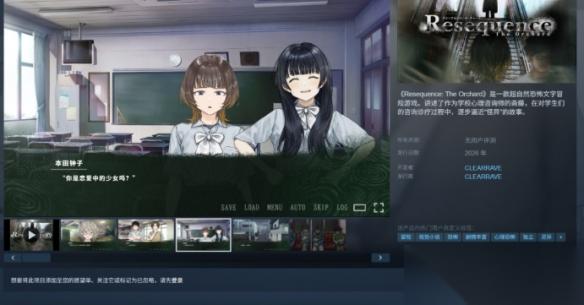 超自然恐怖文字冒险新作 诡序之园 明年登陆Steam
