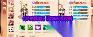 梦想桃源怎么获取宠物培养材料
