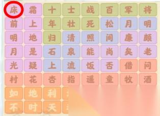 桃源深处有人家诗词连珠全6套诗词连词答案