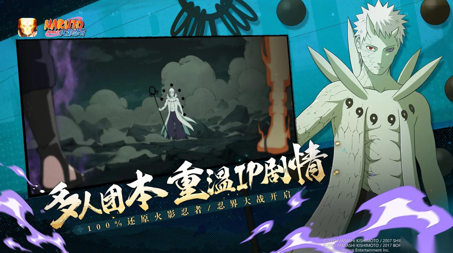 火影忍者手游通灵兽培养优先级