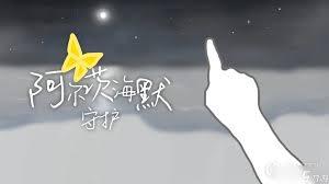 阿尔茨海默守护第二幕怎么通关