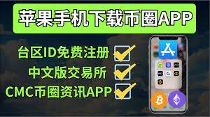 芝麻交易所苹果手机如何下载