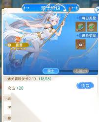 绯月絮语升星有什么效果