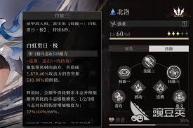 辉烬北洛武魂如何选