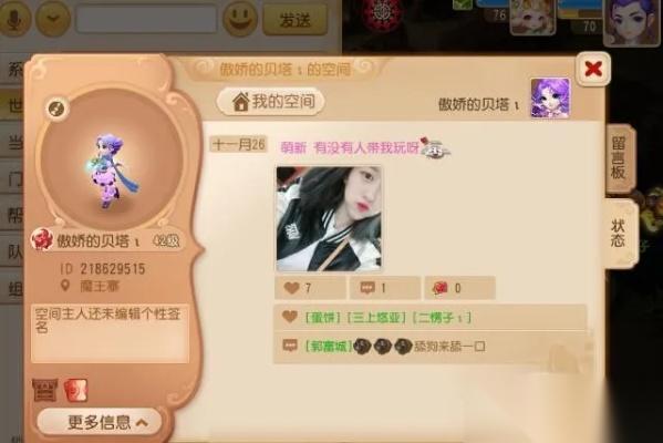 梦幻西游手游怎么撩妹 10个高效技巧助你脱单