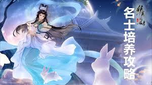 华夏绘世录木系名士有哪些语音