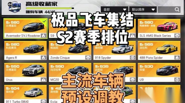 极品飞车金属获取方法是什么
