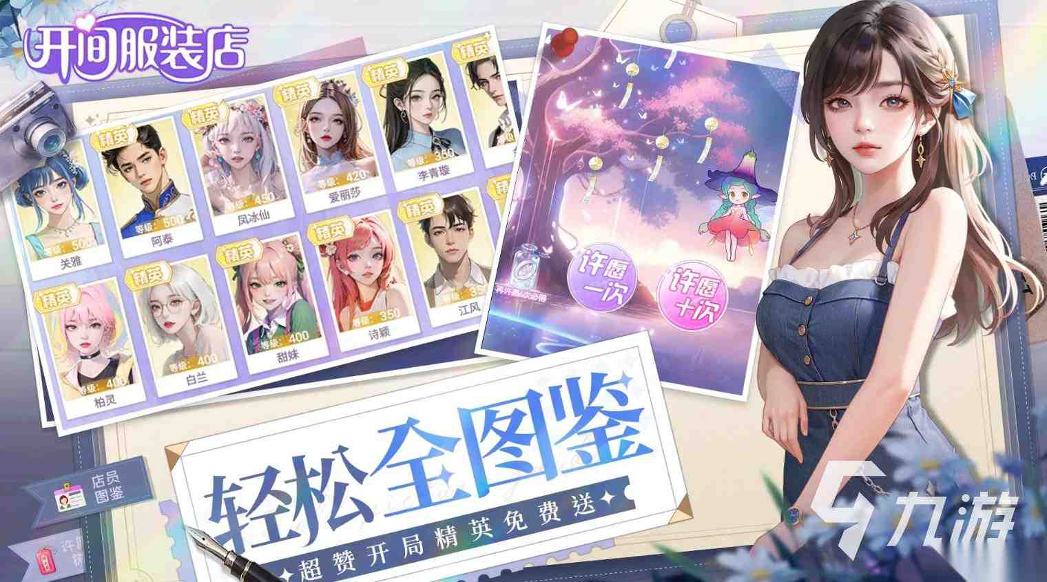 耐玩的mm换装小游戏是什么 2025可玩性高的换装小游戏盘点