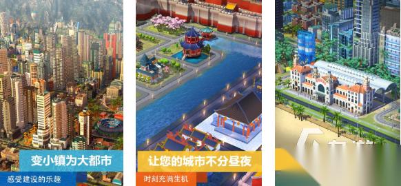 自由建造城市的游戏有哪些 经典的城市游戏排行榜2025