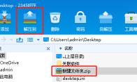 2345好压怎么更改解压路径