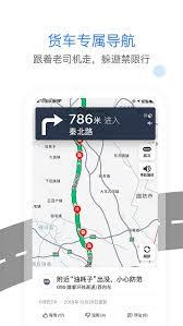车旺大卡如何分享行车轨迹