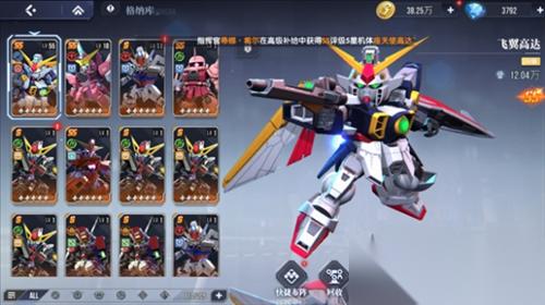 机动战士高达 实际表现究竟怎么呢