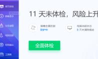 腾讯电脑管家怎么设置禁用启动项
