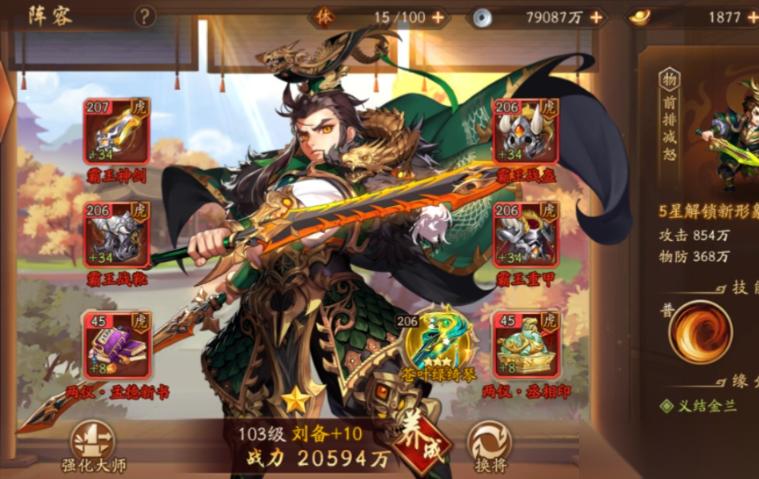 少年三国志二蜀国平民怎么玩