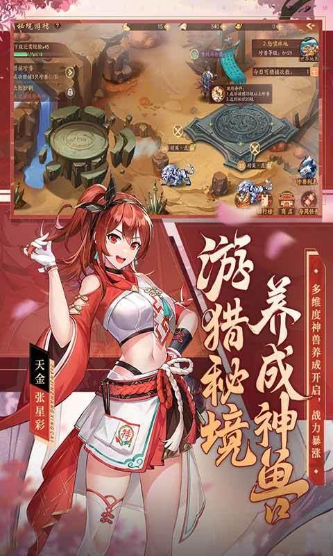 少年三国志2阵容推荐(2023) 少年三国志2阵容推荐天金