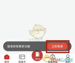 易捷加油如何开具电子发票