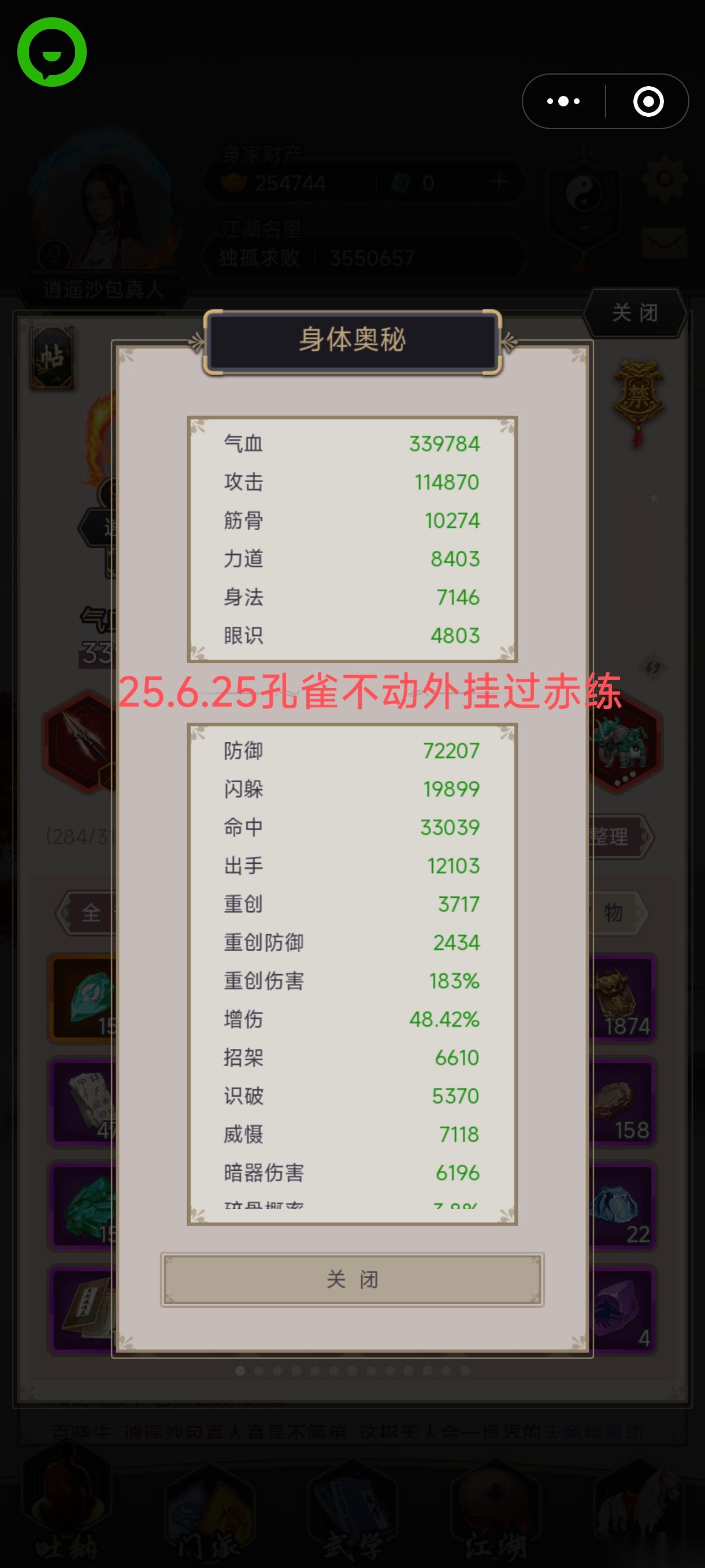 这就是江湖不动枪过赤练