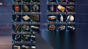 ARCRaiders怎么提高蓝图爆率