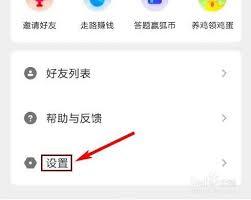 狐友如何清理缓存