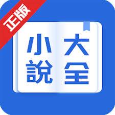 话本小说怎么切换账号