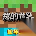 我的世界基础武器制作技巧推荐