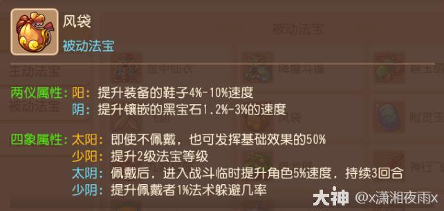 梦幻西游女儿村法宝怎么配2026