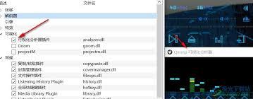 如何启用Qmmp播放器抖动效果