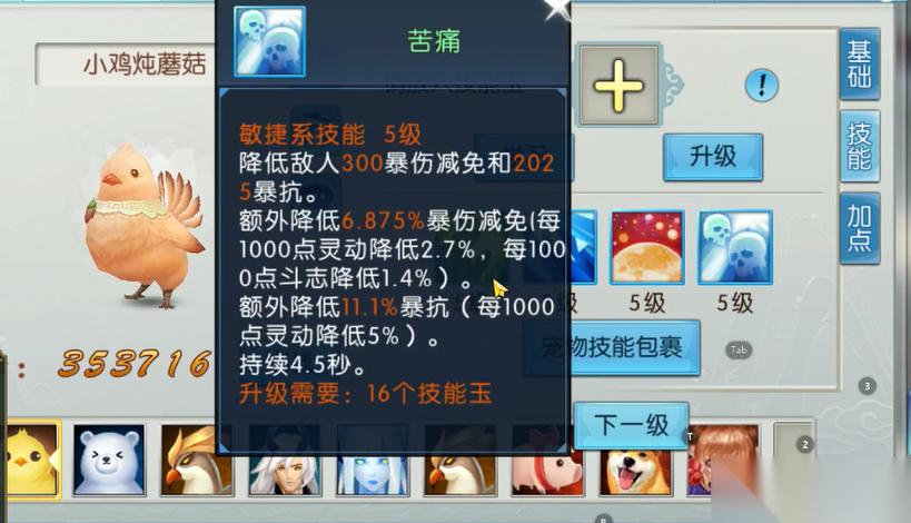 诛仙手游宠物技能全攻略 从新手到大神的战力进阶秘籍
