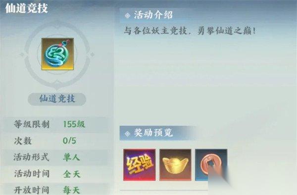 灵妖劫PVP怎么玩 PVP玩法介绍