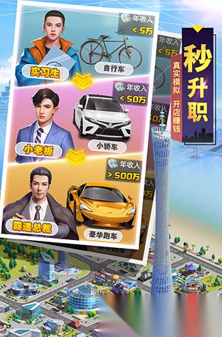 受欢迎的商业大亨手游推荐 2025流行的商业大亨手游大全