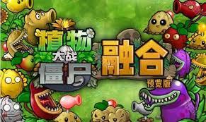 植物大战僵尸融合版礼盒投手属性如何