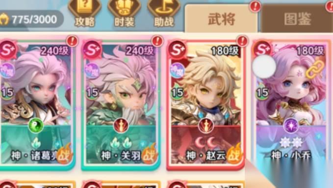 巨神军师武将阵容