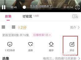 韩剧TV怎么给视频评分