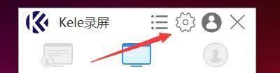 Kele录屏怎么设置视频水印效果