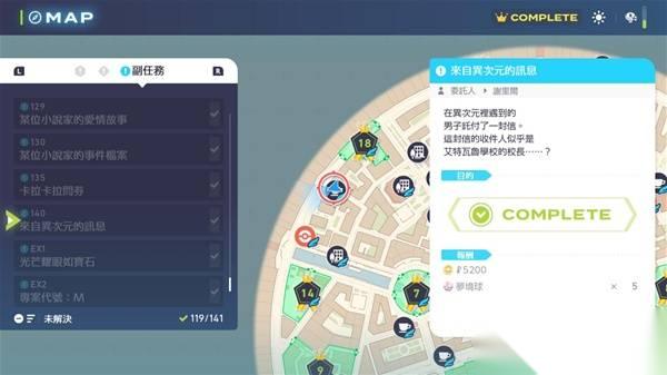 宝可梦传说ZA 超次元爆涌DLC稀有奖励支线任务盘点
