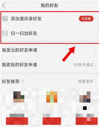 拼小圈账号如何绑定
